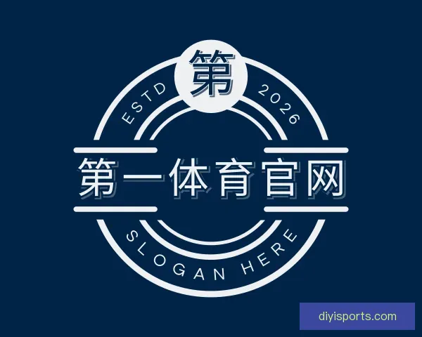 认识第一体育官网
